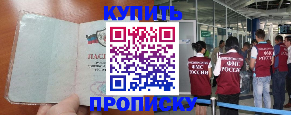 прописка регистрация в Чулыме