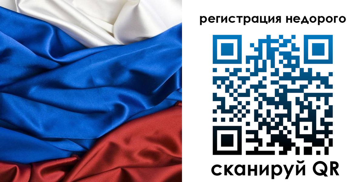 прописка гарантия в Чулыме
