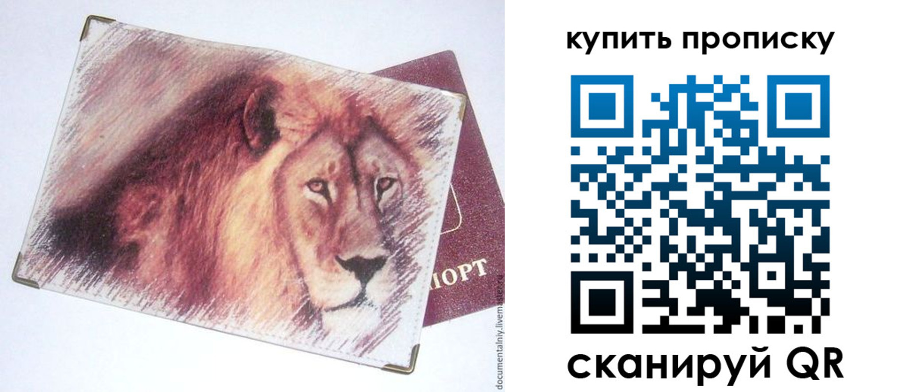 прописка паспорт в Чулыме
