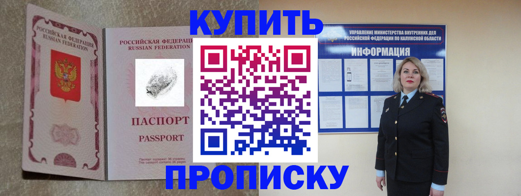 прописка паспорт в Чулыме