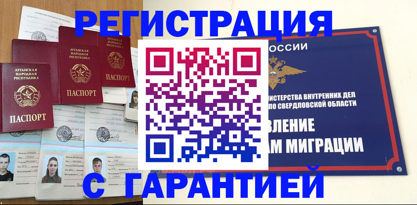 временная регистрация 2025 в Чулыме