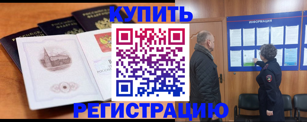 прописка для военкомата в Чулыме