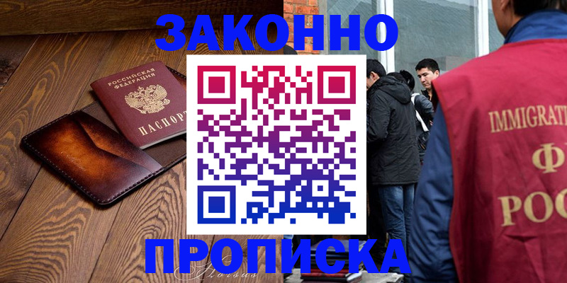 прописка 2025 в Чулыме
