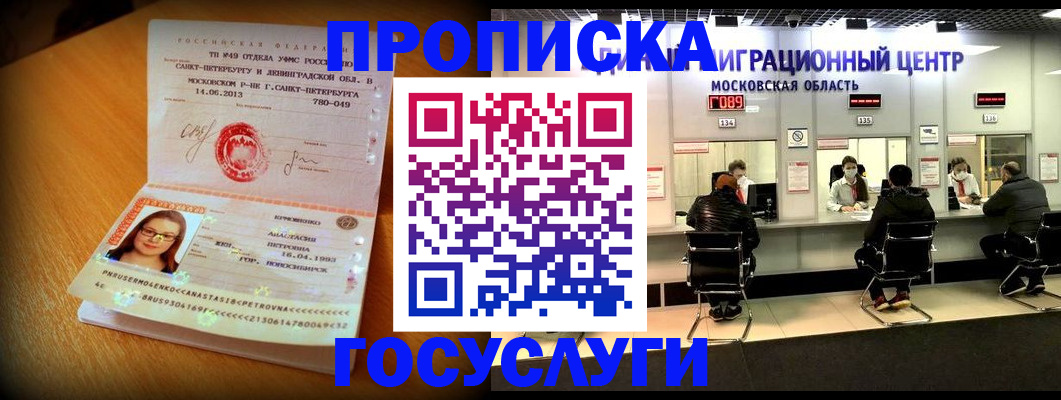 прописка паспорт в Чулыме